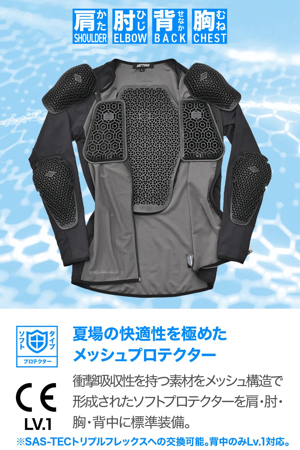 Amazon | デイトナ(Daytona) バイク プロテクター インナー ウェア
